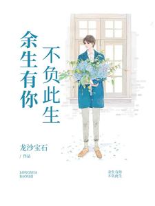 程吴涯许贞念杨泽涛小说《余生有你，不负此生》在线阅读