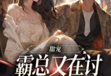 主人公叫玄姬的小说哪里免费看-贝壳文学