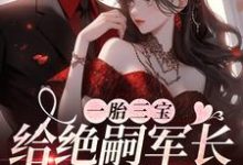求叶舒霍亦晟小说免费资源-贝壳文学