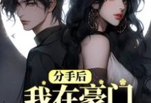 洛白薇顾彦修小说在哪里可以看-贝壳文学