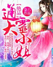 小说《王爷克妻命？不怕，她有神符护体》在线章节阅读