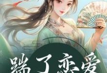 求陈十一裴珞疏小说免费资源-贝壳文学