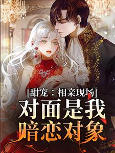 求孟黎月厉赴征小说免费资源