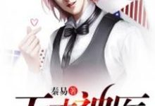 都市天才神医杜径舟陈亮白玉儿在线章节免费阅读-贝壳文学