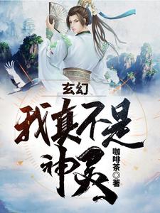林亦的完整故事在哪里？读玄幻：我真不是神灵小说