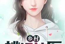 李大柱小说叫什么(乡村桃运神医免费阅读)-贝壳文学