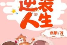 《重生逆袭人生》小说主角舒妍陆青承章节章节免费在线阅读-贝壳文学