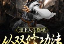 主角叫冷华年独孤女帝的小说在哪阅读-贝壳文学