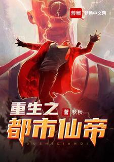 重生之都市仙帝叶天唐子妍，重生之都市仙帝最新章节