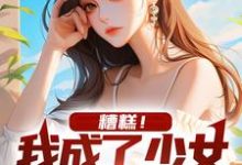主角叫颜枫陈夕的小说在哪阅读-贝壳文学