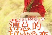 求黎曼薄璟言黎歌葛姝小说免费资源-贝壳文学