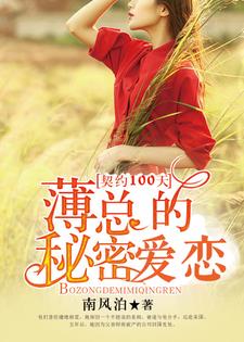 求黎曼薄璟言黎歌葛姝小说免费资源