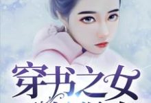 主人公叫沉绎心沉绎漆的小说哪里免费看-贝壳文学