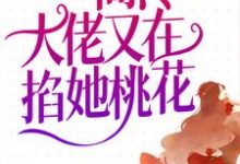 主角 陆漫霍铭川小说救命!高冷大佬又在掐她桃花免费阅读-贝壳文学