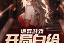 林天小说在哪里可以看-贝壳文学