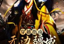 蓝春小说在哪里可以看-贝壳文学