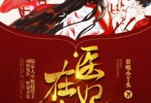 陆云瑶墨沧澜小说在线章节免费阅读(医妃在上,战王在下无弹窗无删减)-贝壳文学