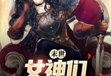 主角叫张帆景伶的小说在哪阅读-贝壳文学