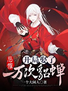 男女主人公叫杨昊貂蝉曹操王允的小说免费资源
