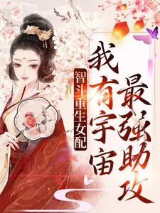 主人公叫白茴谢渊故的小说哪里免费看