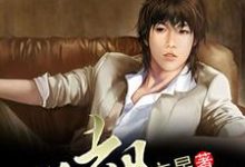 小说《花都全能高手》章节阅读-贝壳文学