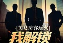 江阳小说在哪里可以看-贝壳文学