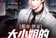 求林枫楚凌霜小说免费资源-贝壳文学