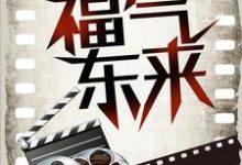主人公叫疏影皇帝的小说影视穿越:福气东来在线阅读章节-贝壳文学