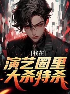 求杨牧小说免费资源