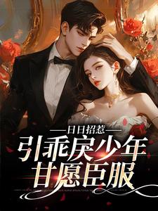 宋时微江见津小说在哪里可以看