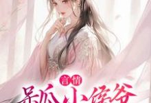 主人公叫关竹心的小说哪里免费看-贝壳文学