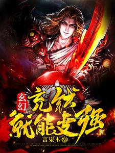 男女主人公叫萧泽的小说免费资源