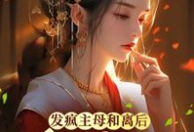 主人公叫江晚音楚君烨的小说哪里免费看-贝壳文学