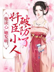 男女主人公叫顾绫雪嬴政的小说免费资源