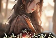 主角沈良小说疯了!女帝陪我打配合,我为所欲为免费阅读-贝壳文学