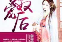 主角叫甘以罗端木赞的小说在哪阅读-贝壳文学