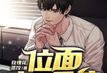 位面商业系统小说阅读，位面商业系统完结版-贝壳文学