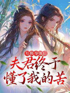 江星烟霍辞小说在哪里可以看