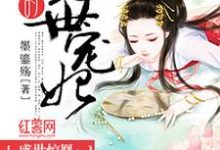 殿主的绝世宠妃最新章节,殿主的绝世宠妃免费阅读-贝壳文学