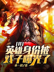 主角叫牧子明的小说在哪阅读