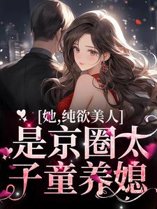主人公叫温栀周弥的小说哪里免费看