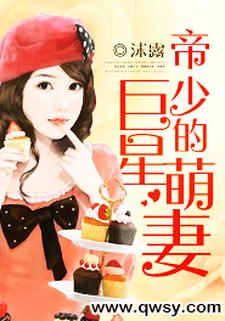 主人公叫顾盼盼慕仲笙的小说帝少的巨星萌妻在线阅读章节