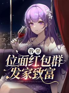 求闻溪叶凛小说免费资源