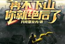 人在修仙,边修炼边传承挚爱血脉陈阳小说在线章节目录阅读最新章节-贝壳文学