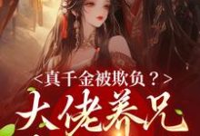 男女主人公叫宋知渝周行之的小说免费资源-贝壳文学