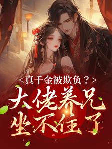 男女主人公叫宋知渝周行之的小说免费资源