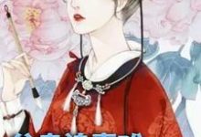 小说《父皇追妻难,皇后惹不起》章节免费阅读-贝壳文学