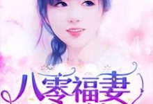 求林采薇陆砚山林德明小说免费资源-贝壳文学