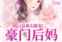 主人公叫施颜谈晏的小说哪里免费看-贝壳文学