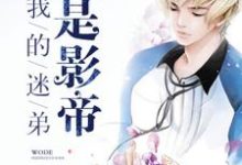主角叫夏冰章柏彦的小说在哪阅读-贝壳文学
